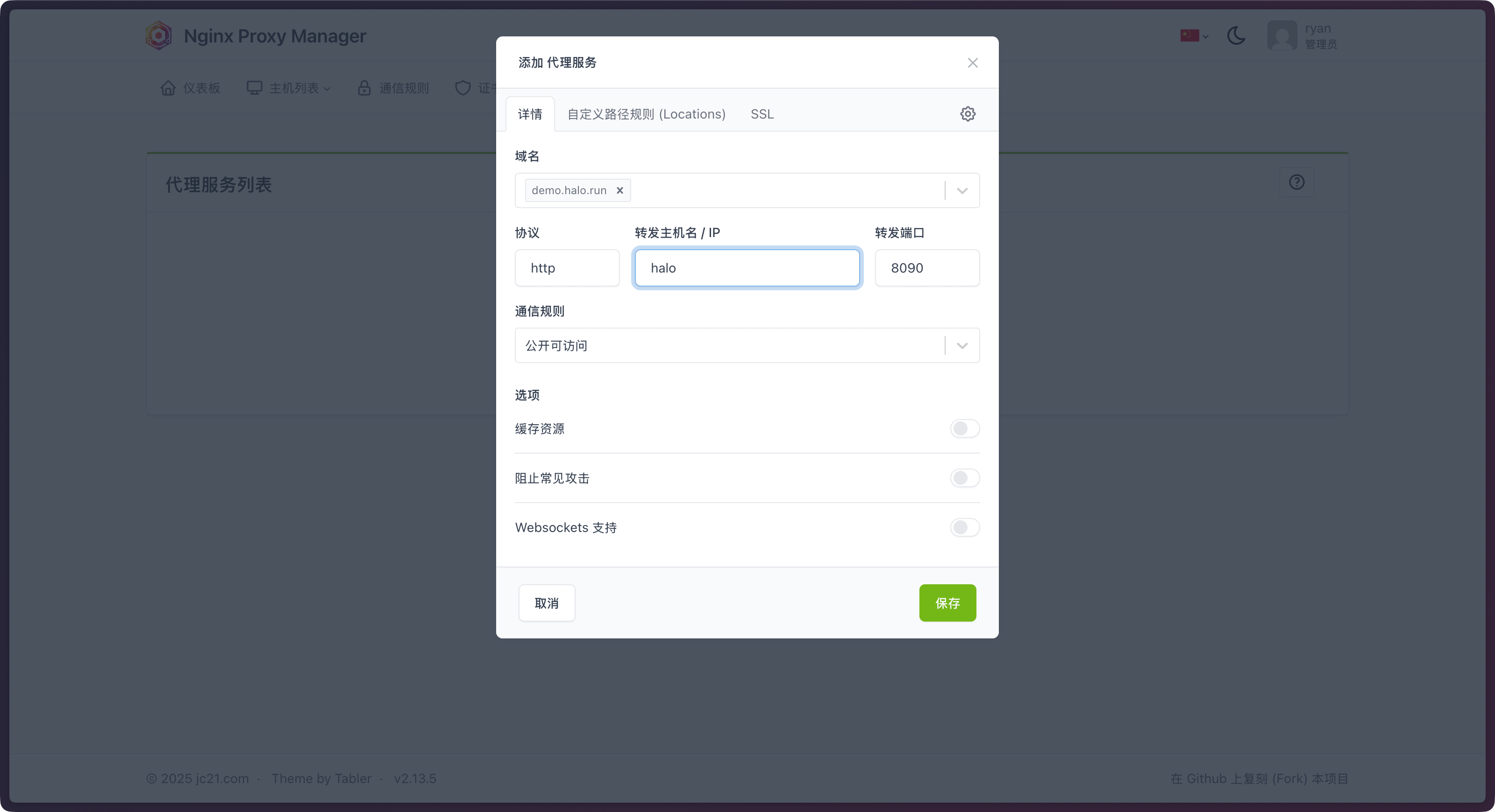 Nginx Proxy Manager Add Proxy
